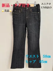 ユニクロ UNIQLO ブーツカット S ジーンズ レディース ジーパン  ズボン パンツ S ユーズド加工  58 ウエスト58㎝ ヒップ85㎝  ブラック Black WOMAN