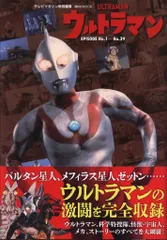 2025年最新】テレビマガジン特別編集の人気アイテム - メルカリ