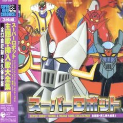 アナログ盤】ゲゲゲの鬼太郎 スーパーシンセサイザー ハイテック