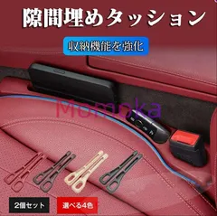 レヴォーグ レイバック（スバル）ＶＮ 隙間埋め 落下防止 2個セット 運転席 助手席 小物収納 汎用品 コンソールクッション114477