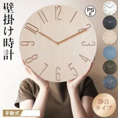 新品未使用壁掛け時計 クオーツ時計 非電波 静音 おしゃれ 掛け時計 軽量 壁時計 北欧 時計 壁掛け 掛時計 かべ掛け時計 かわいい 可愛い