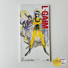 2025年最新】エルガイム -Time for L-GAIM-/風のノー・リプライの人気