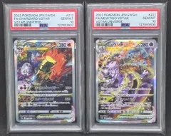 ＜連番＞リザードンVSTAR・ミュウツーVSTAR　SAR　S12a【VSTARユニバース】　PSA10