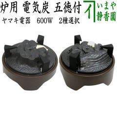 茶器/茶道具 香合】 丸香合 後藤塗り 松ノ絵 堀内宗完自筆 後藤良三作