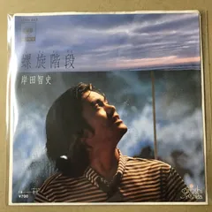 2025年最新】岸田の人気アイテム - メルカリ