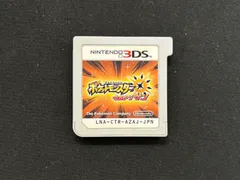 ポケットモンスター ウルトラサン