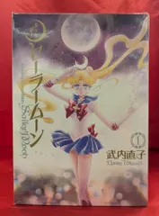 講談社 武内直子 美少女戦士セーラームーン 完全版 全10巻 セット