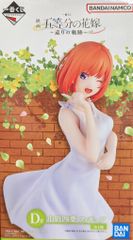 BANDAI SPIRITS 이치 반 쿠지 영화 오등분의 신부 순회의 궤적 D상 나카노 요바 피규어