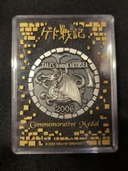 2026年最新】ゲド戦記 メダルの人気アイテム - メルカリ