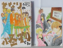 ろびこ となりの怪物くん ミニ色紙 サイン付き - メルカリ