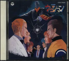 2026年最新】未来警察ウラシマン [dvd]の人気アイテム - メルカリ