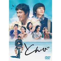 DVD とんび 全6巻＆劇場版 内野聖陽 阿部寛 - メルカリ