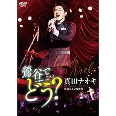 【サイン入り】中川晃教 音楽が消えることのないDANCE FLOOR DVD サイン入り】中川晃教 音楽が消えることのないDANCE FLOOR DVD - メルカリ