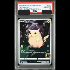 2025年最新】ピカチュウ25th psa10の人気アイテム - メルカリ