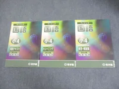 2026年最新】希学園テキストの人気アイテム - メルカリ