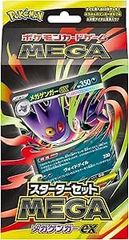 ゴーストar メガゲンガーex スターターセット MEGA 付属 ポケカ 5枚 Amazon.co.jp: ポケモンカードゲーム MEGA スターターセットMEGA