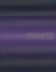 嵐 14年 THE DIGITALIAN パンフレット