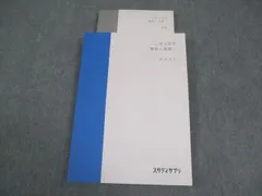 2026年最新】スタディサプリ テキスト 小学の人気アイテム - メルカリ