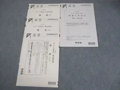 2025年最新】全統模試 高1 第3回の人気アイテム - メルカリ