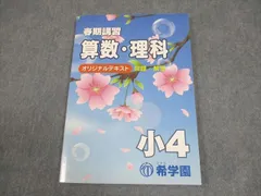 2025年最新】希学園の人気アイテム - メルカリ