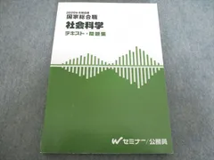 TAC wセミナー 国家総合職 2025年 2026年 テキスト 問題集 演習 TAC wセミナー 国家総合職 2025年 2026年 テキスト 問題集 演習