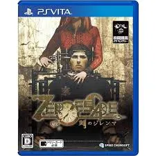 PSVITA-ZERO ESCAPE 刻のジレンマ