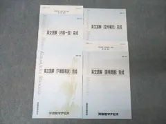 2025年最新】河合塾Tテキストの人気アイテム - メルカリ