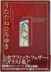 安いうたたねひろゆき イラストの通販商品を比較 | ショッピング情報の