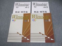 Winning ウィニング地理 I・ 歴史 I 2冊セット - メルカリ