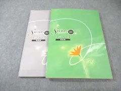 塾専用 中3 Sirius21 シリウス 発展編 英語Vol.3 023S5B