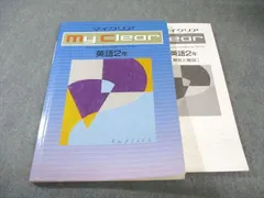 2025年最新】マイクリア 英語の人気アイテム - メルカリ