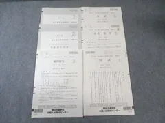 キズナさん専用♡【新品未使用】 2025高1駿台全国模試 6月 全教科 解説付︎✿ 2025年最新】高1駿台模試の人気アイテム - メルカリ