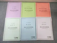 2025年最新】会計士 テキスト tacの人気アイテム - メルカリ