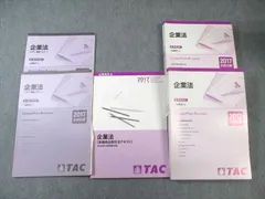 2025年最新】企業法 tacの人気アイテム - メルカリ