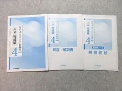 いいずな書店 現代文/長文/記述/問題集4 入試完成編 改訂版 学校採用専売品 2022 012m1B