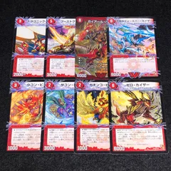 デュエマ MM.951 プロモ ドラゴニック・ピッピー ブーストグレンオー ガイアール・カイザー 流星のフォーエバー・カイザー ウコン・ピッピー サコン・ピッピー ガチンコ・ピッピー ゼロ・カイザー