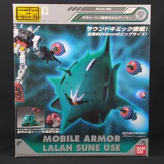 【希少品・再入手困難】 バンダイ 魂ウェブ モビルスーツインアクション　MAN-08 ララァ専用モビルアーマー