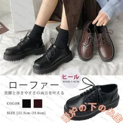 ローファー レディース レースアップシューズ 編み上げ 厚底 フラット おしゃれ 可愛い 歩きやすい カジュアル PU 黒 通学 通勤 全2色051525