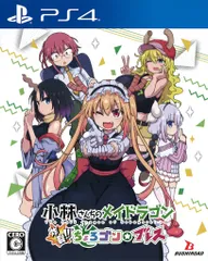PS4 小林さんちのメイドラゴン 炸裂!!ちょろゴン☆ブレス
