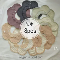 ベビースタイ　スタイ　よだれかけ　防水　360度　新品　女の子　男の子　まとめ売り　ガーゼ　花型　赤ちゃん　回転　お食事スタイ　お食事エプロン　エプロン　もくもくスタイ　ビブ　ベビー　ベビー用品　フリルスタイ　よだれカバー　赤ちゃん　つけ襟　新生児　セット8A