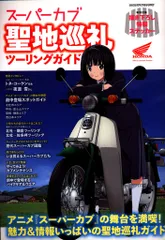 2025年最新】スーパーカブDVDの人気アイテム - メルカリ