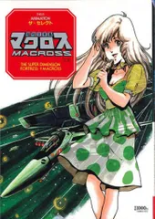 2026年最新】セレクト マクロスの人気アイテム - メルカリ