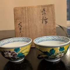 2025年最新】九谷焼の人気アイテム - メルカリ