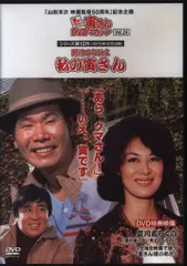 男はつらいよ ポストカード　2枚セット　吉永小百合クリアファイル1枚おまけ 2025年最新】はがき 男はつらいよの人気アイテム - メルカリ