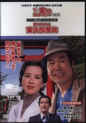 2025年最新】はがき 男はつらいよの人気アイテム - メルカリ