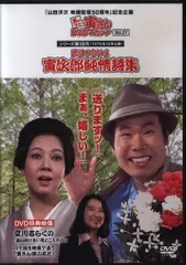 2025年最新】はがき 男はつらいよの人気アイテム - メルカリ