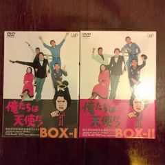 俺たちは天使だ！ DVD-BOX 全10巻セット - メルカリ