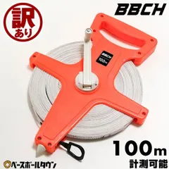 【訳あり⇒本体擦れ等あり】 野球 練習 メジャー 100m センチ/フィート リール 持ち手付き テープメジャー 巻き尺 巻尺 ロング スケール 野球 ソフトボール サッカー 計測 測定 測量 学校 運動会 体育 部活 グラウンド 100メートル BBCH