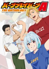 勇者聖戦バーンガーン THE MUSIC サントラ 勇者シリーズ ブレイブサーガ 勇者聖戦バーンガーンTHE NOVEL 上巻【CD付特装版】 ([バラエティ