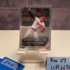 2025 BBM Fusion  山口高志 179/300 阪急ブレーブス Silver カード